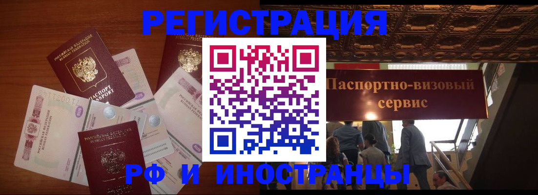 где прописаться в Камне-на-Оби
