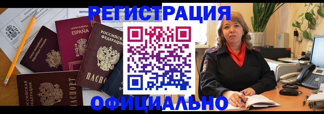 прописка для военкомата в Камне-на-Оби