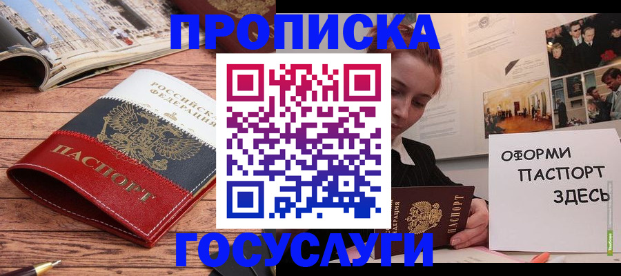 прописка иностранных граждан в Камне-на-Оби