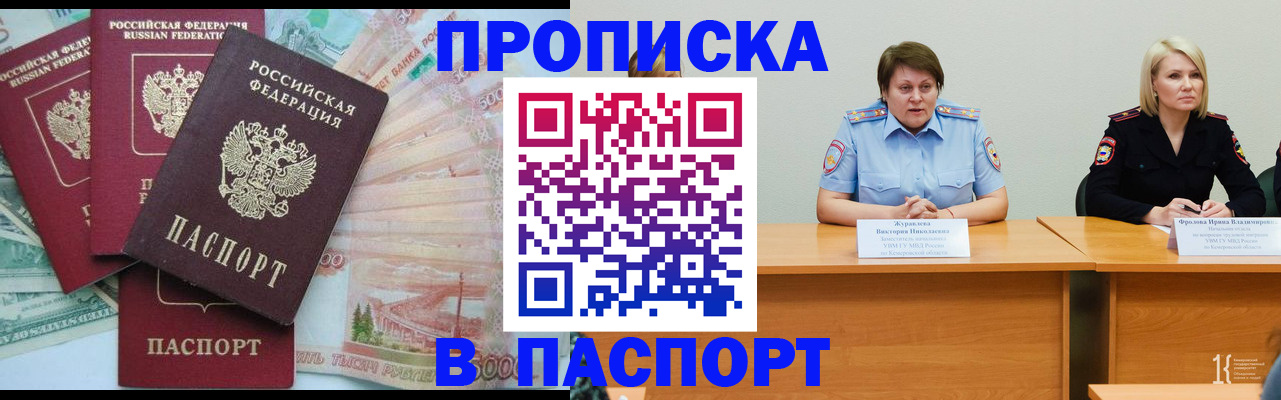 временная регистрация законно в Камне-на-Оби