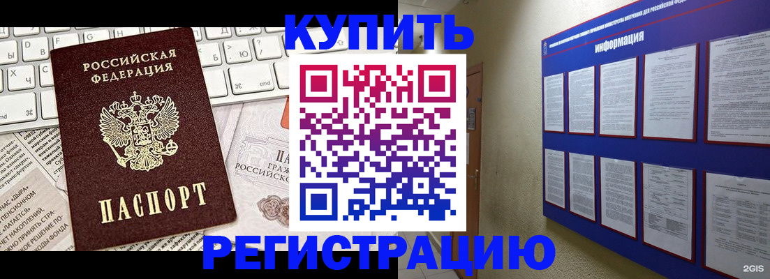 прописка поиск в Камне-на-Оби