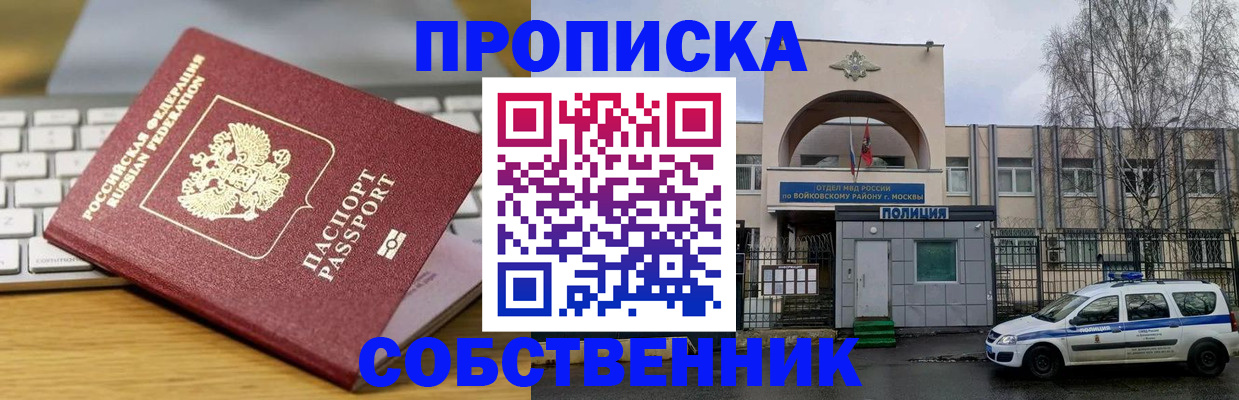 пропишу в квартире в Камне-на-Оби