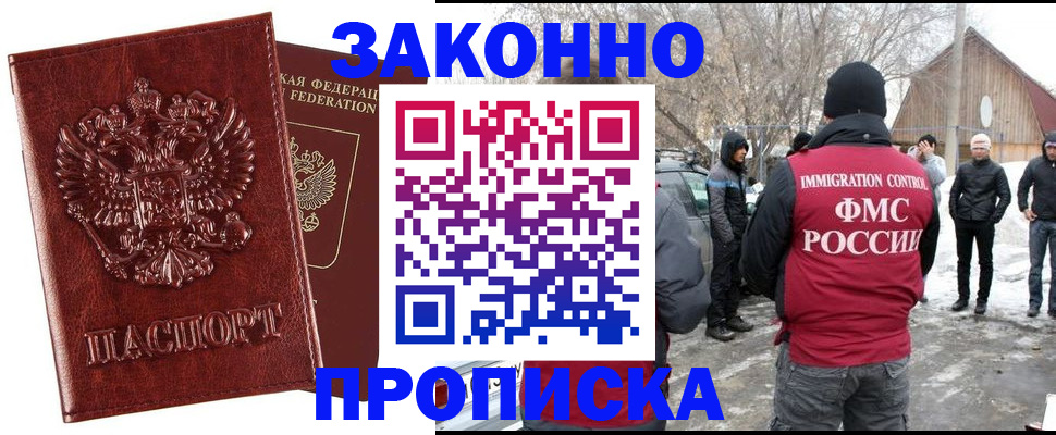 прописка для кредита в Камне-на-Оби