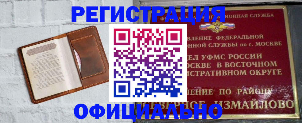 прописка ребенка в Камне-на-Оби